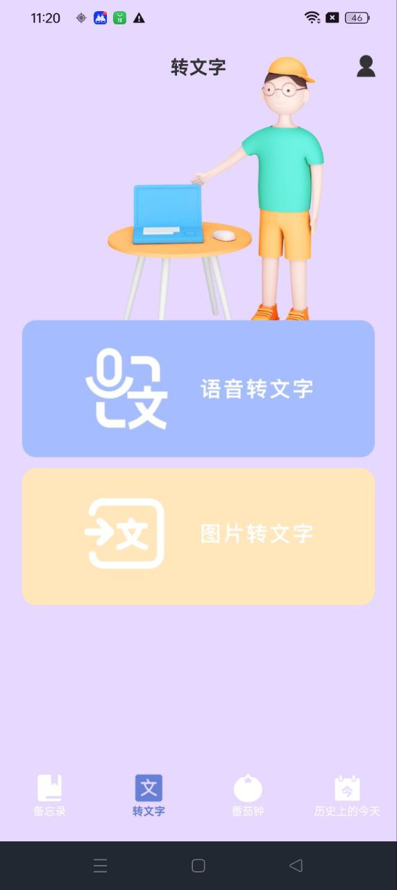 后盾全能扫描助手软件新版_后盾全能扫描助手手机安装v1.1