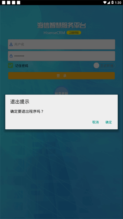 海信智慧家居手机免费下载_下载海信智慧家居2024最新appv7.6.0.2