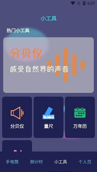 超级实用手电app最新版安装_超级实用手电apk安卓v1.0.0