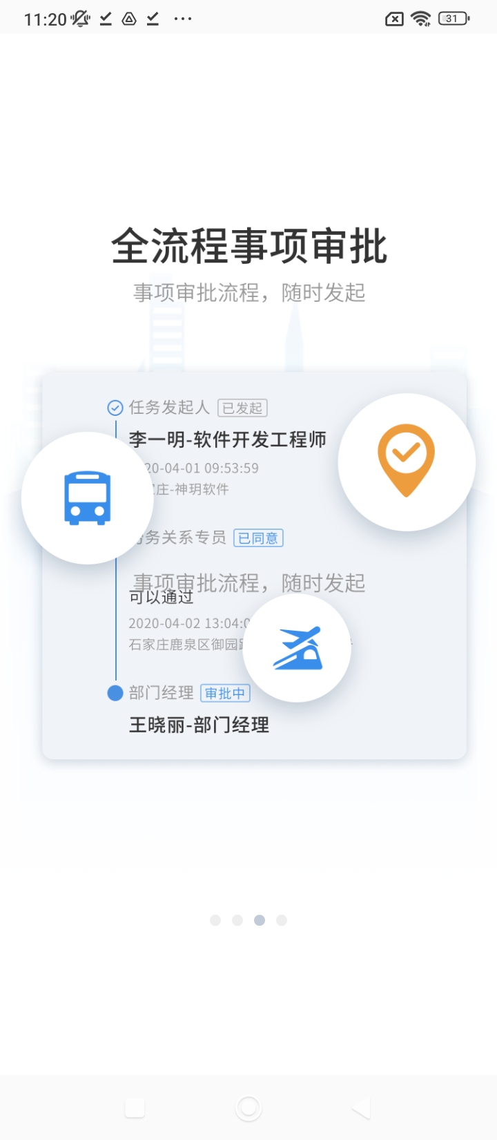 贝贝管理网页链接_首页贝贝管理v2.5.6