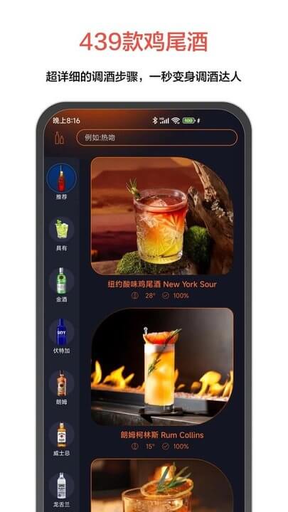 JO鸡尾酒最新安卓版_下载JO鸡尾酒应用下载安装v9.8.1