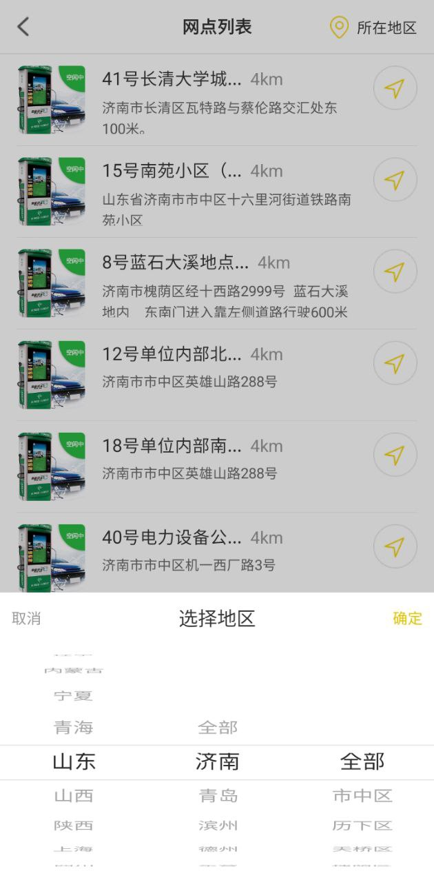 最新版四季共享洗车app下载_四季共享洗车app网页v1.1.13