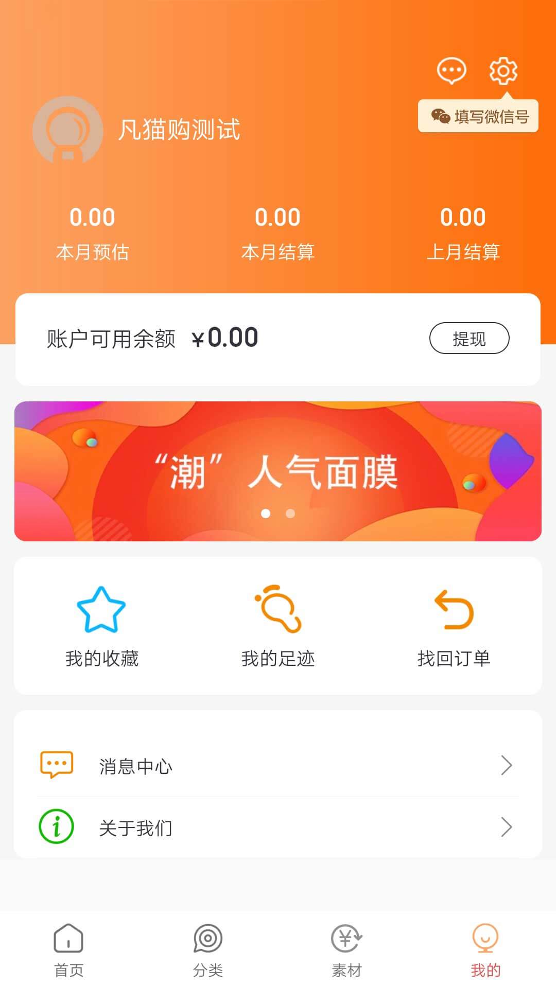 新凡猫购app_最新凡猫购appv2.0.14