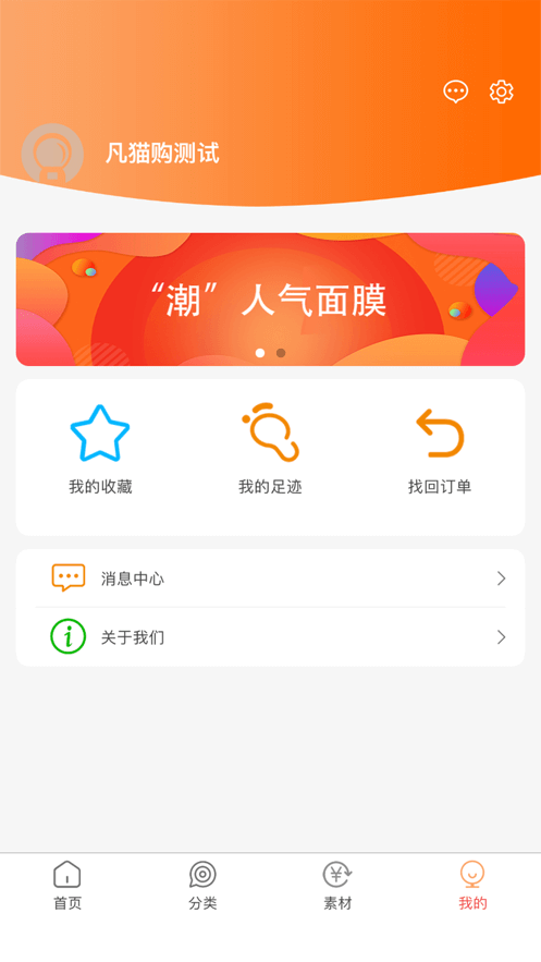 新凡猫购app_最新凡猫购appv2.0.14