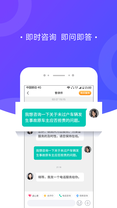 律兜法律咨詢