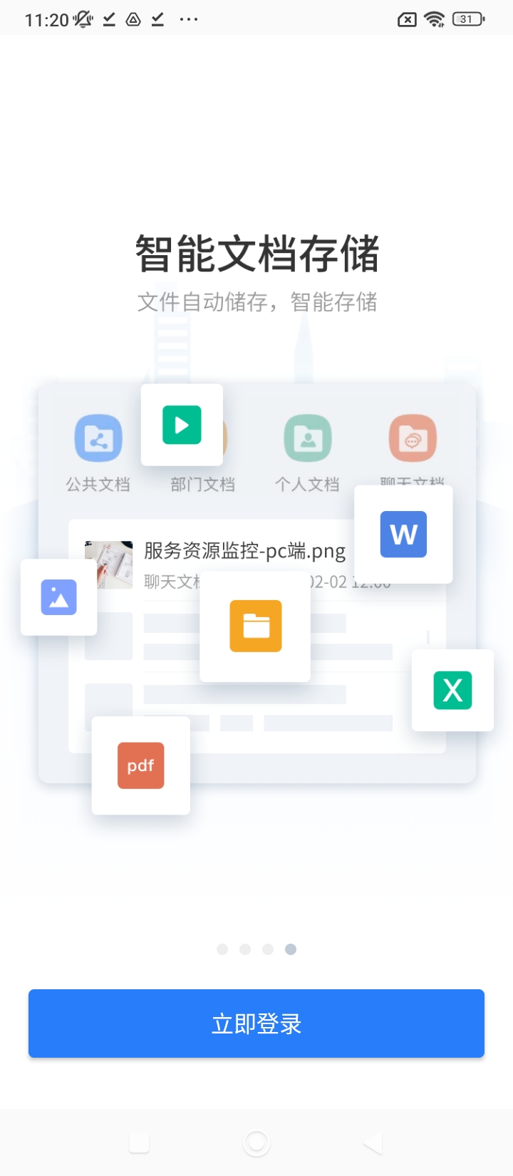 贝贝管理网页链接_首页贝贝管理v2.5.6