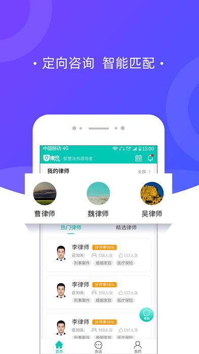 律兜法律咨询app手机下载_律兜法律咨询网站链接v3.9.12