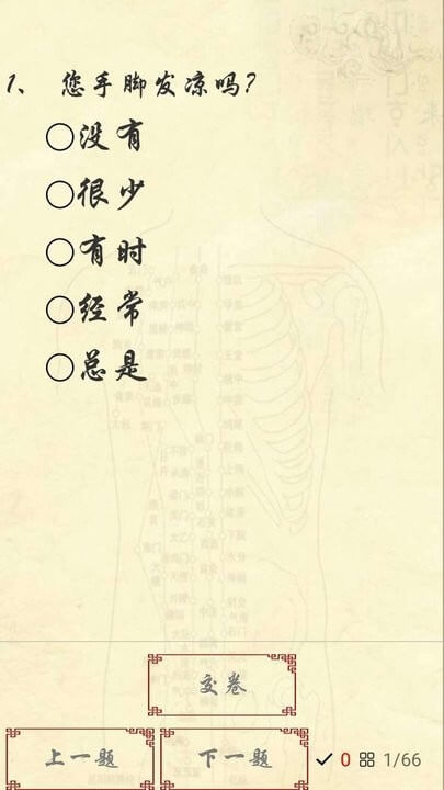 岐宇智能中医app最新版安装_岐宇智能中医apk安卓v1.0.89