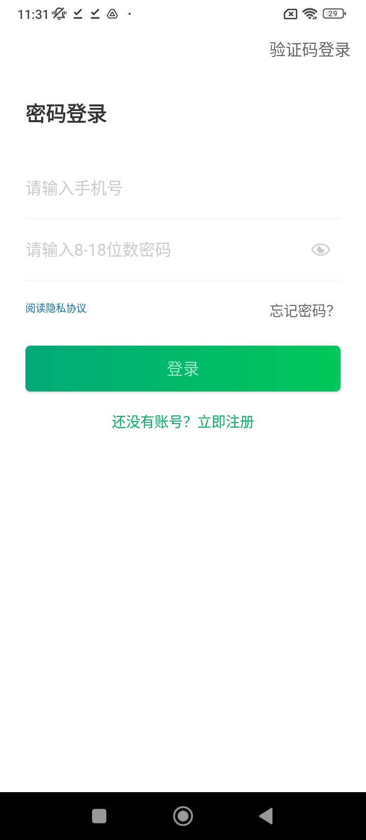 川师一卡通下载入口_川师一卡通免费下载入口v1.1.12