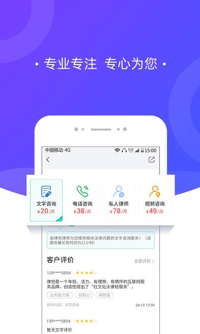 律兜法律咨询app手机下载_律兜法律咨询网站链接v3.9.12