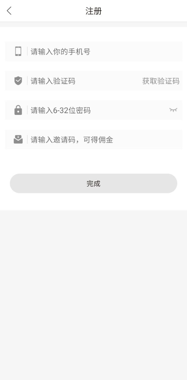 探贝优惠券平台app_探贝优惠券软件免费下载v1.6.0