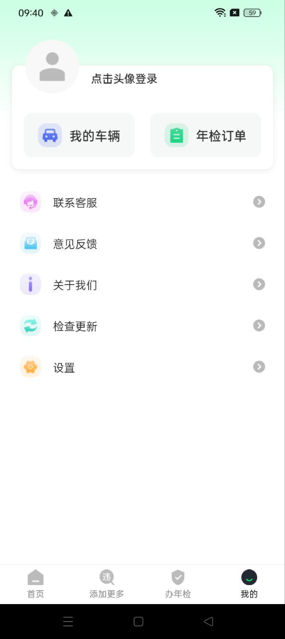 最新版违章查询app下载_违章查询app网页v3.1.0