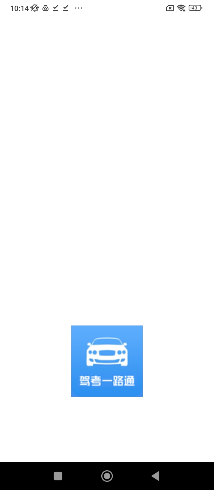 驾考一路通极速app_驾考一路通极速版app下载v1.5
