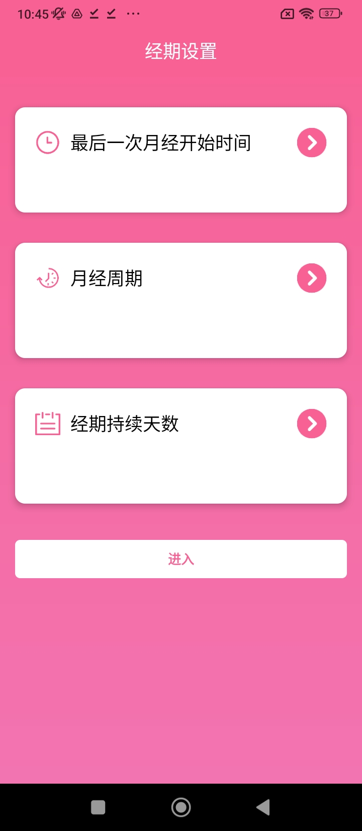 小桔子经期管理助手平台用户登录_小桔子经期管理助手用户登录v2.0.3