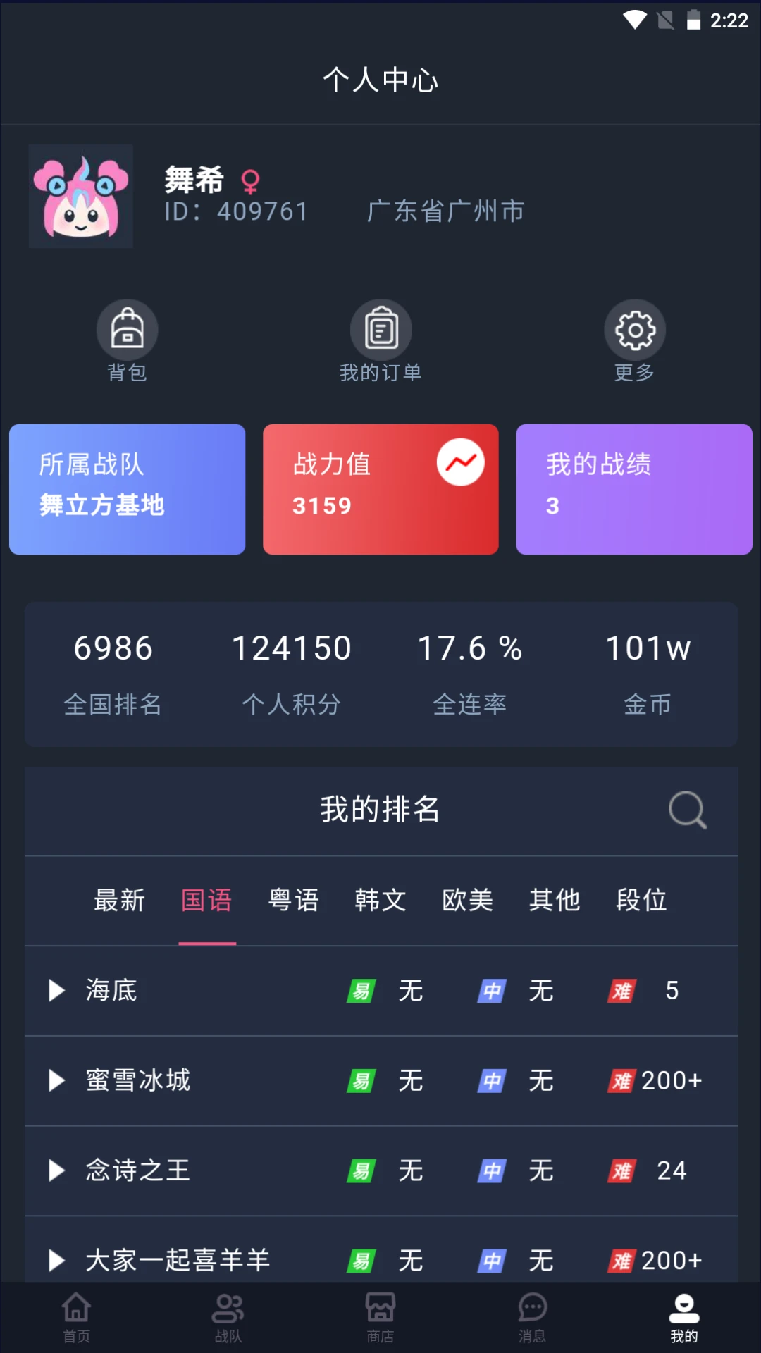 舞立方app注册_注册舞立方APPv1.9.29