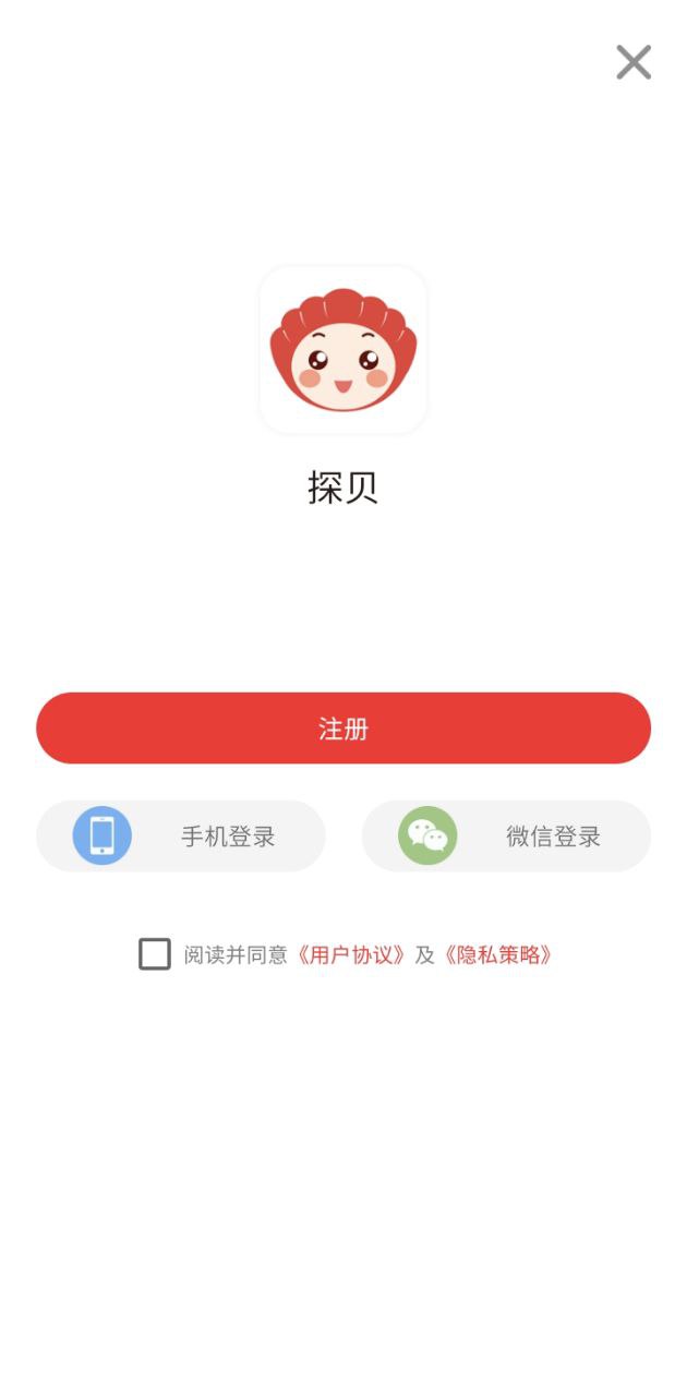 探贝优惠券平台app_探贝优惠券软件免费下载v1.6.0