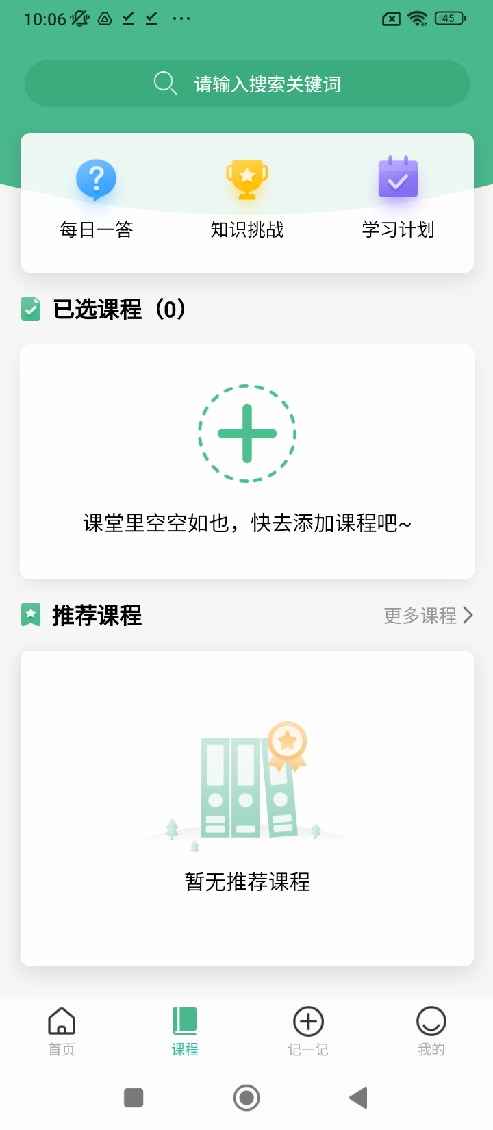 掌控健康app软体下载_掌控健康下载软件v1.2.4