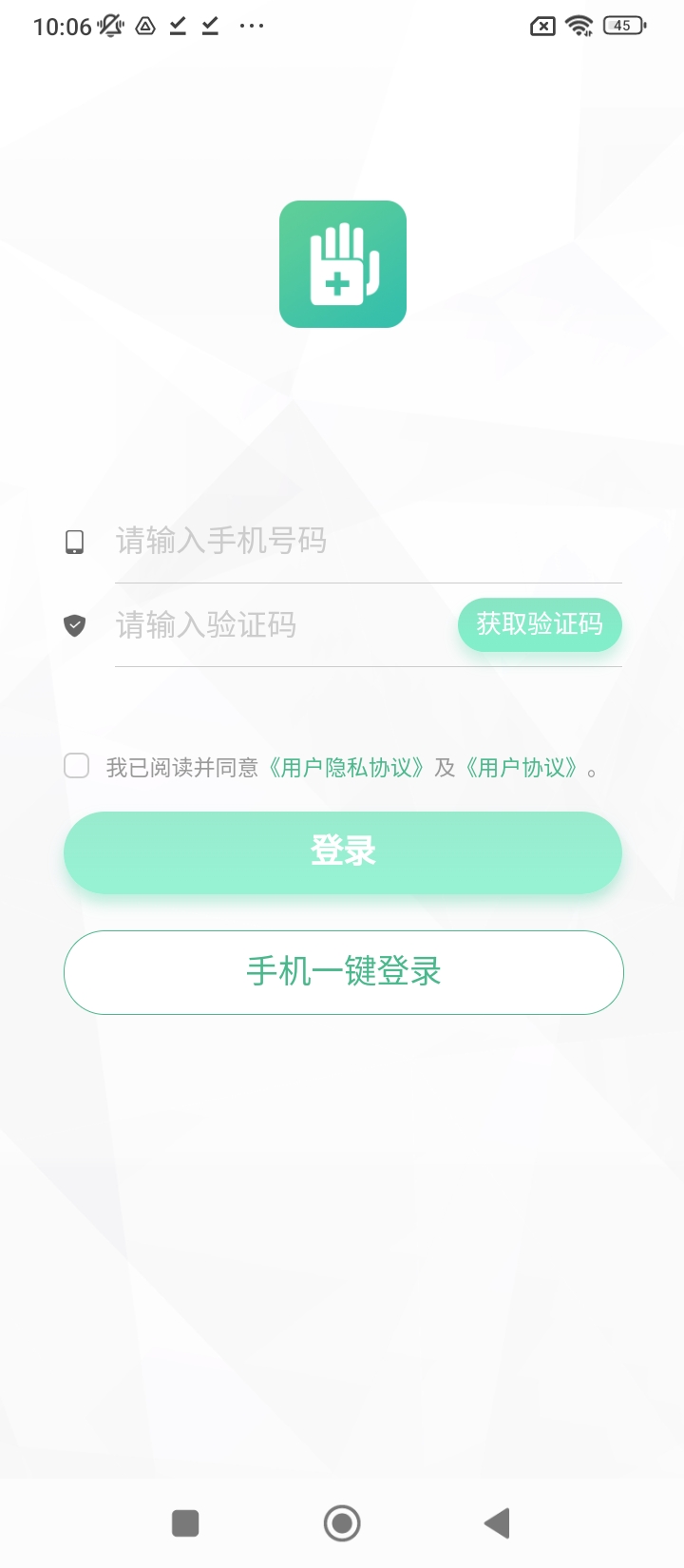 掌控健康app软体下载_掌控健康下载软件v1.2.4