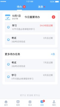 百姓通下载app软件_百姓通网站下载v1.3.6