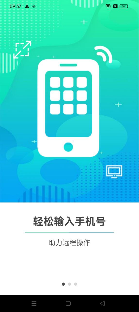 云视远程协助最新app2024下载_下载云视远程协助app移动版v1.0.10