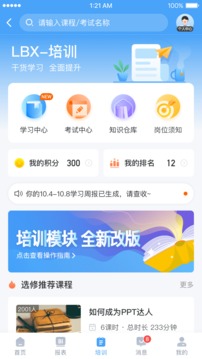 百姓通下载app软件_百姓通网站下载v1.3.6