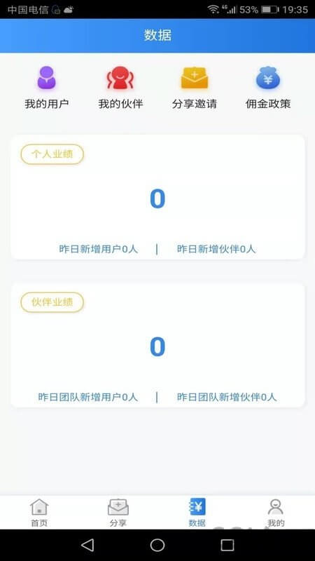 聚财伙伴新网址_聚财伙伴客户端下载v1.6