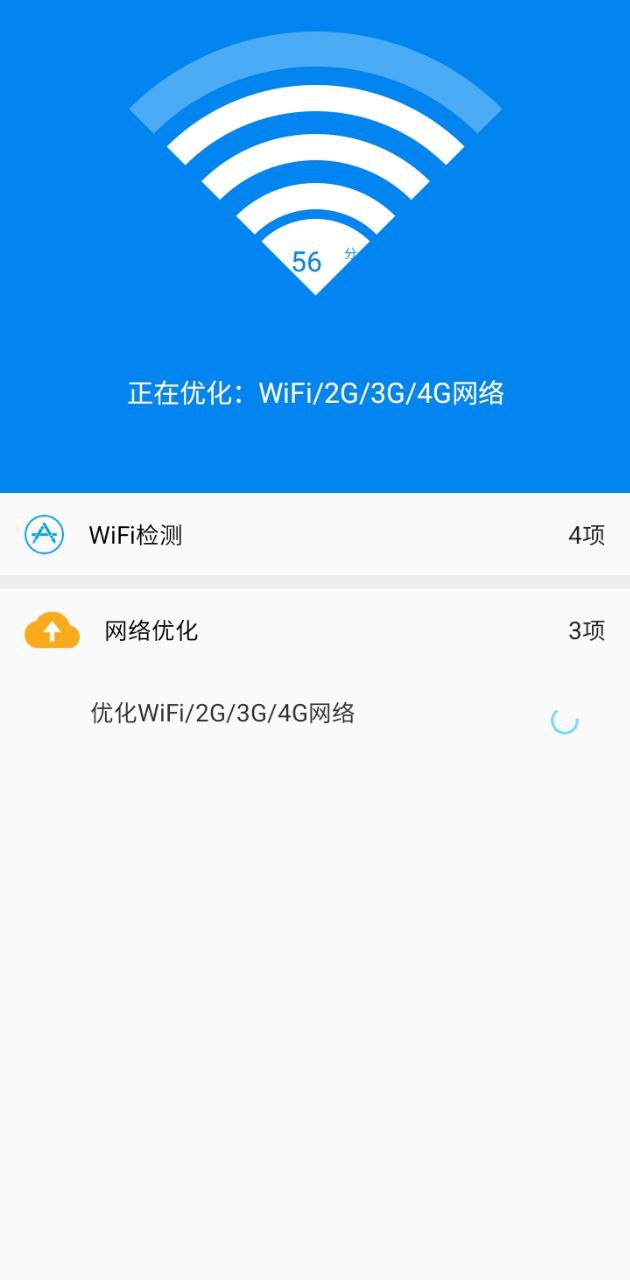 易连wifi钥匙app下载2024_易连wifi钥匙安卓软件最新版v1.2