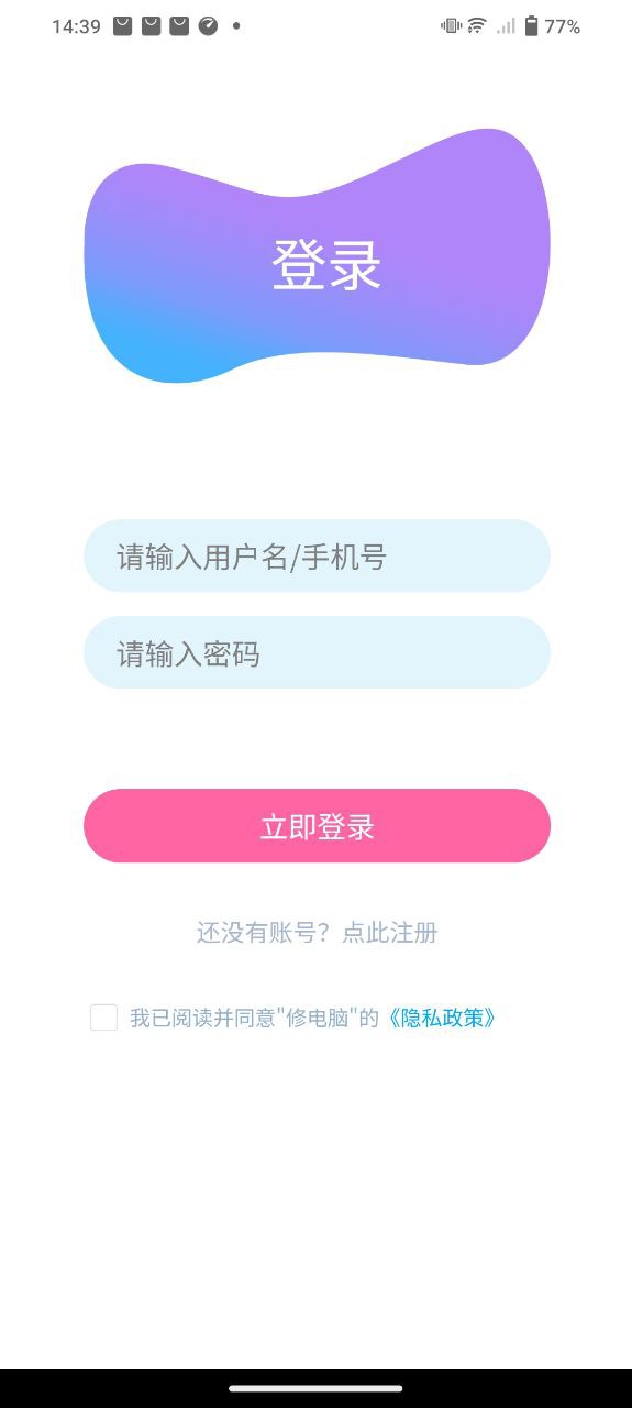 修电脑app网站_修电脑app开户网站v3.0.3