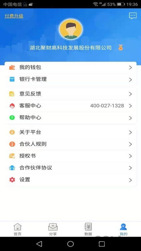 聚财伙伴新网址_聚财伙伴客户端下载v1.6