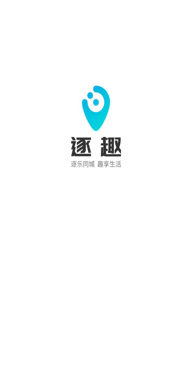 逐趣同城app网站_逐趣同城app开户网站v2.3.3