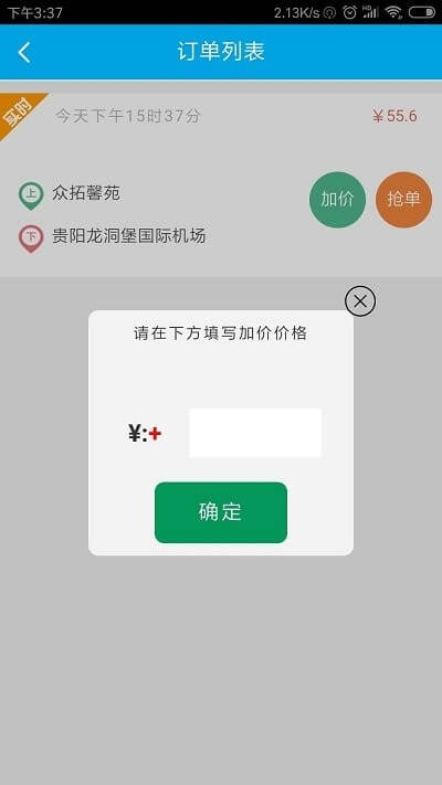 免费下载华邦出行司机端最新版_华邦出行司机端app注册v1.1.71