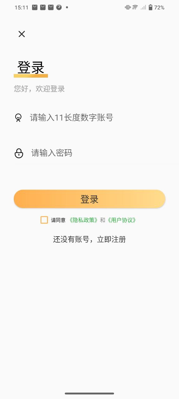 石头阅读app下载安装_石头阅读应用安卓版v1.1.0