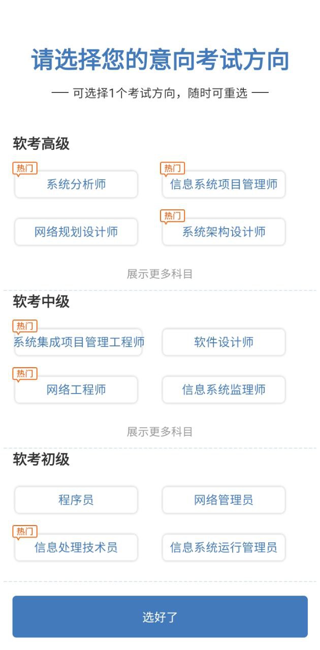 希赛软考助手网络网站_希赛软考助手网页版登录v3.2.9