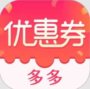 优惠券注册登陆_优惠券手机版appv5.0.0