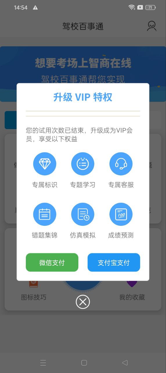 驾校百事通app2024下载_驾校百事通安卓软件最新下载安装v7.3.9