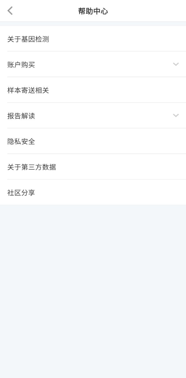 微基因app下载免费下载_微基因平台app纯净版v2.3.2