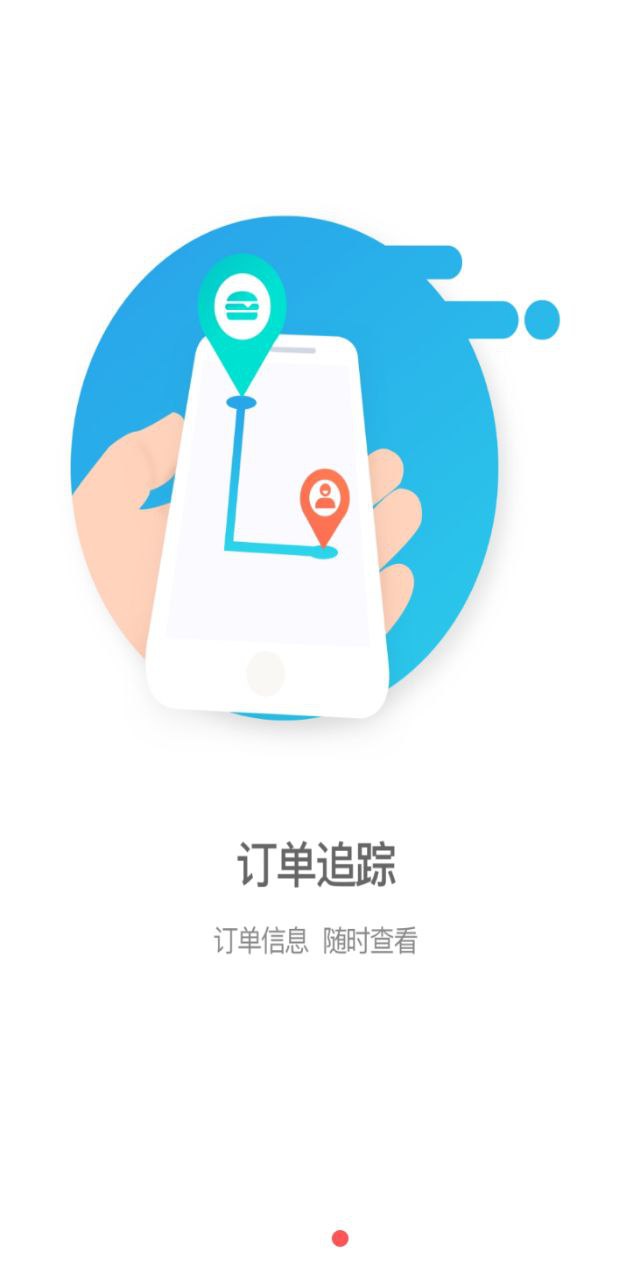 逐趣同城app网站_逐趣同城app开户网站v2.3.3