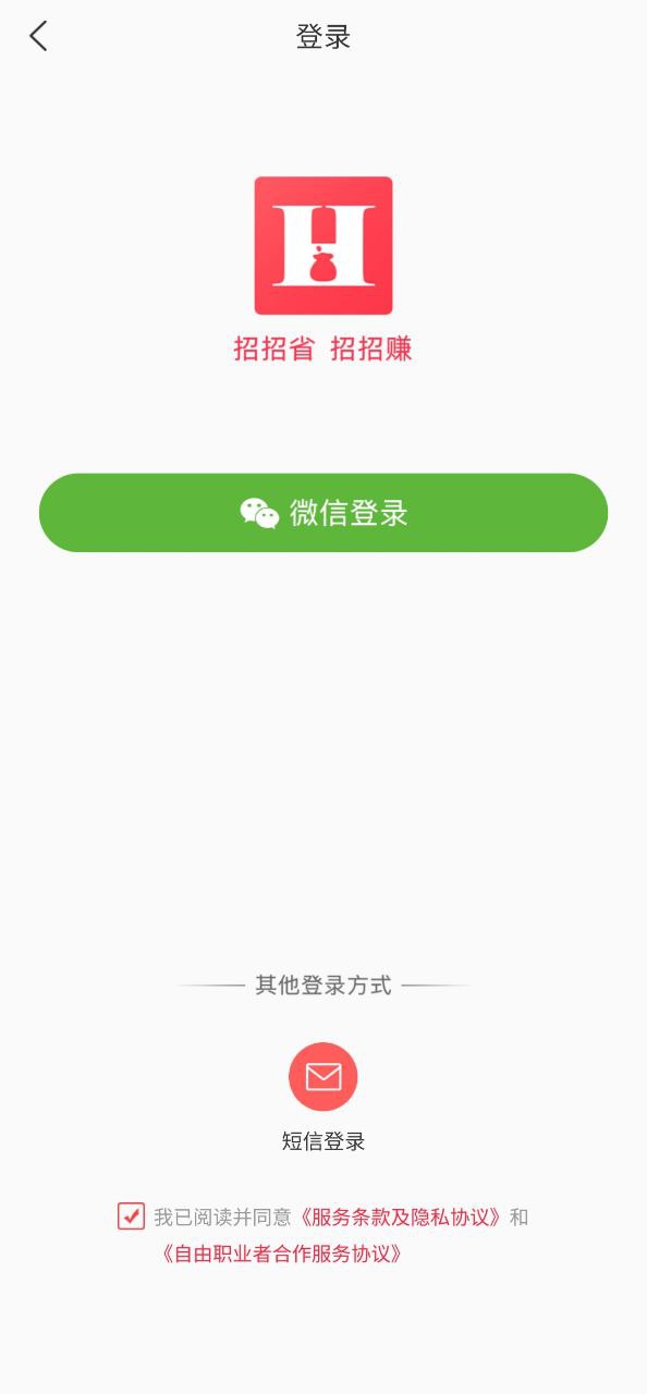 红秀招网页版网址_网页版红秀招网址v4.2.4