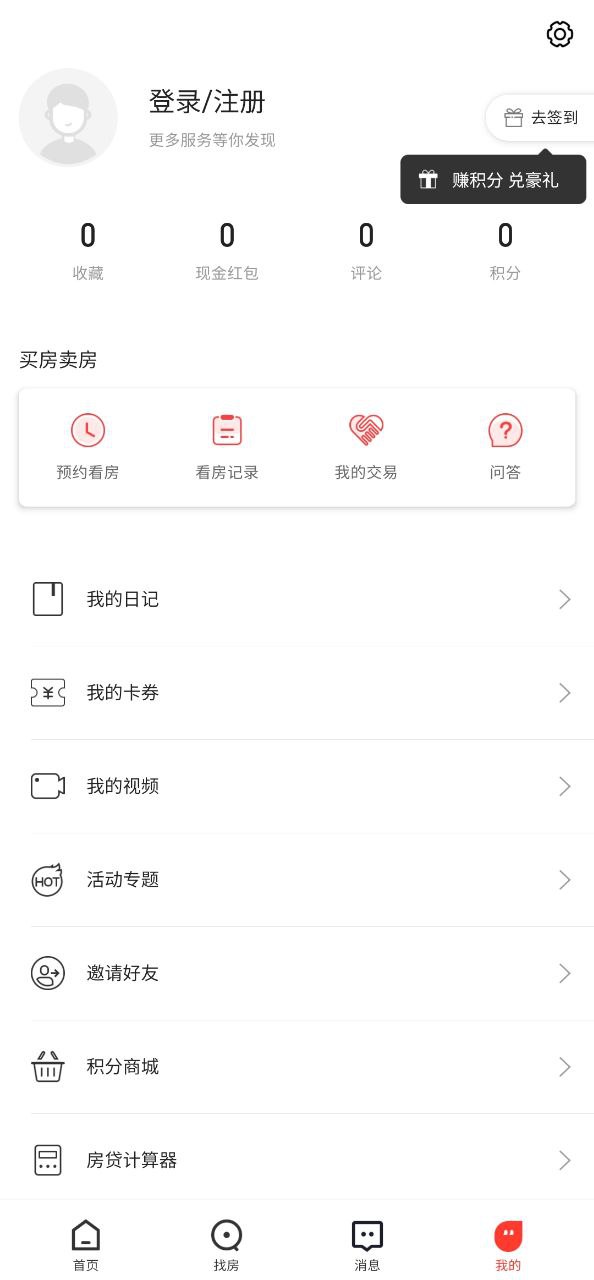 第一楼市app下载安装_第一楼市应用安卓版v3.5.0