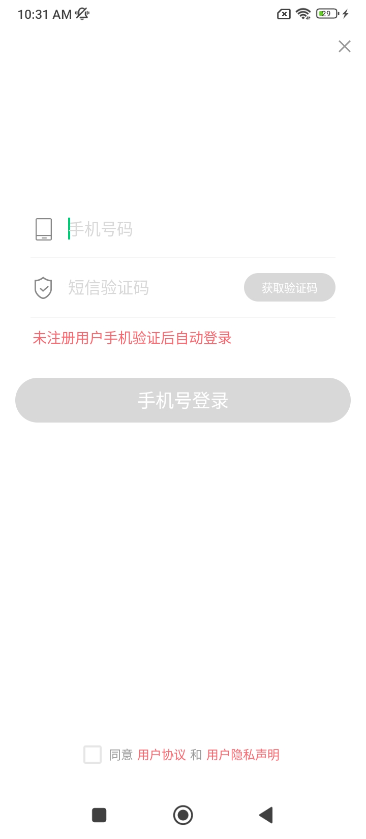 轻松记账手机版软件下载_轻松记账app安卓版最新下载v1.3.3