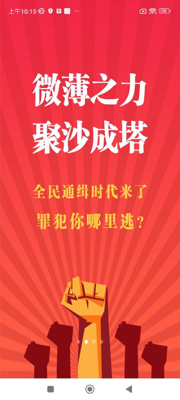 人民赏金app安卓下载_人民赏金手机纯净版下载v1.0.61