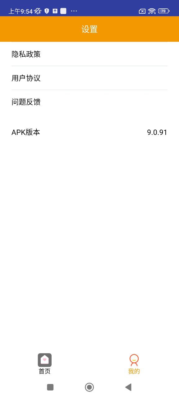 安卓主题壁纸app网站_安卓主题壁纸app开户网站v9.0.91