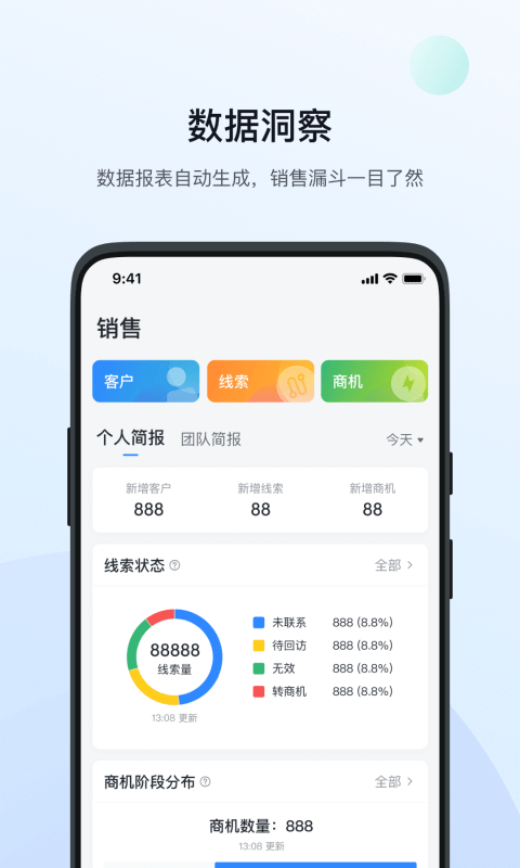 飞鱼CRM安卓手机下载_飞鱼CRM下载入口v4.8.0