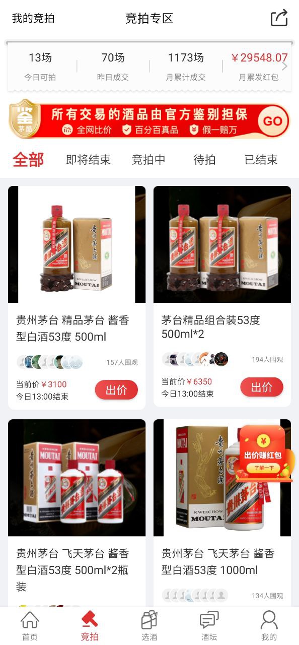 茅酷app安卓下载_茅酷手机纯净版下载v1.61