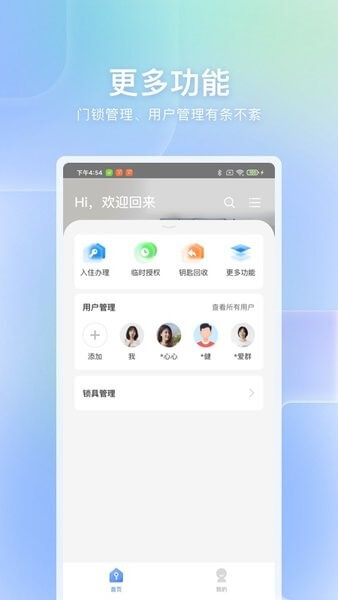 自家app下载安装最新版本_自家应用纯净版v1.1.0