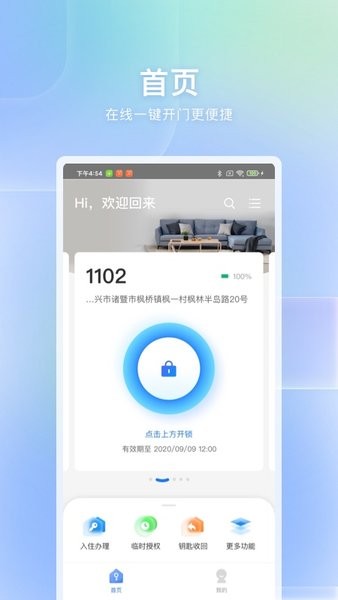 自家app下载安装最新版本_自家应用纯净版v1.1.0