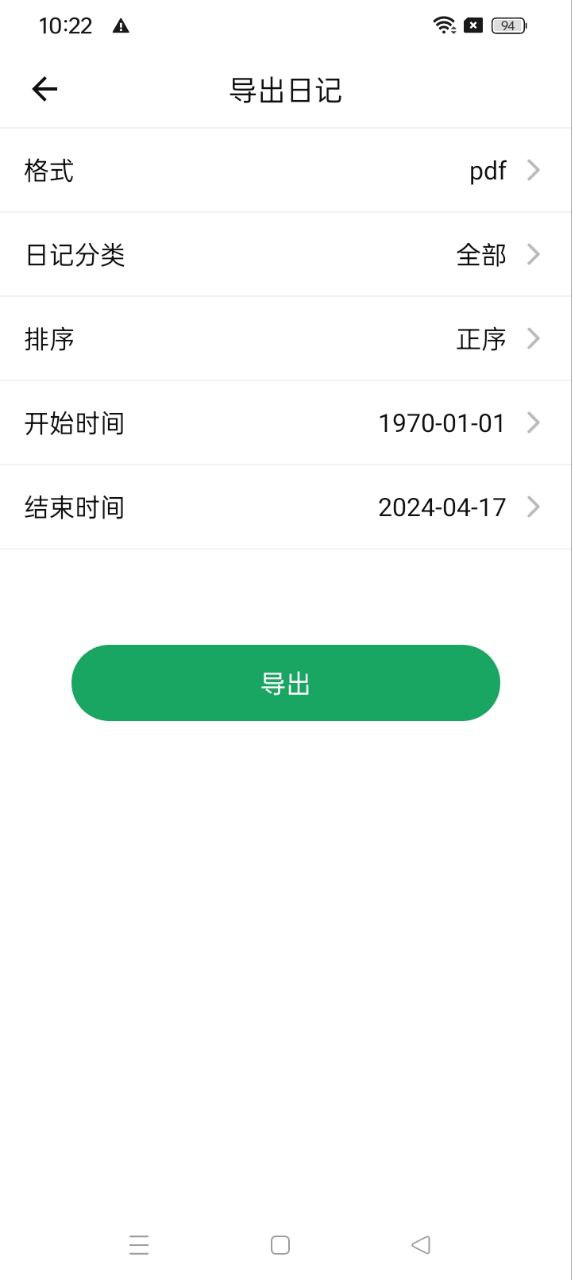 日记云笔记app客户端下载_日记云笔记网络网址v6.5.6