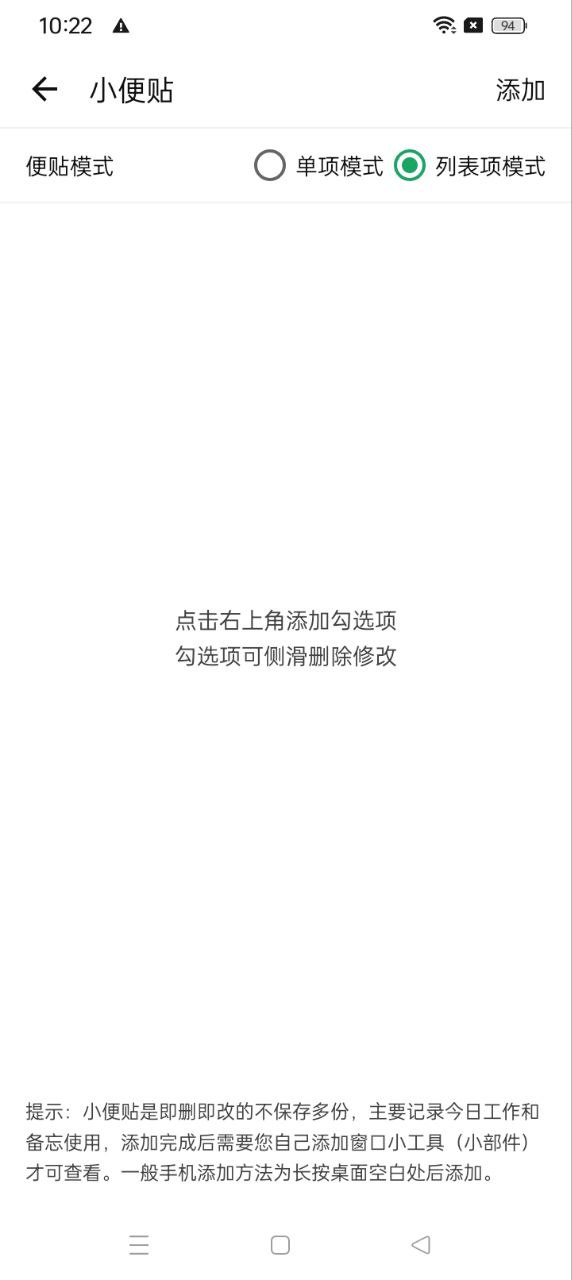 日记云笔记app客户端下载_日记云笔记网络网址v6.5.6