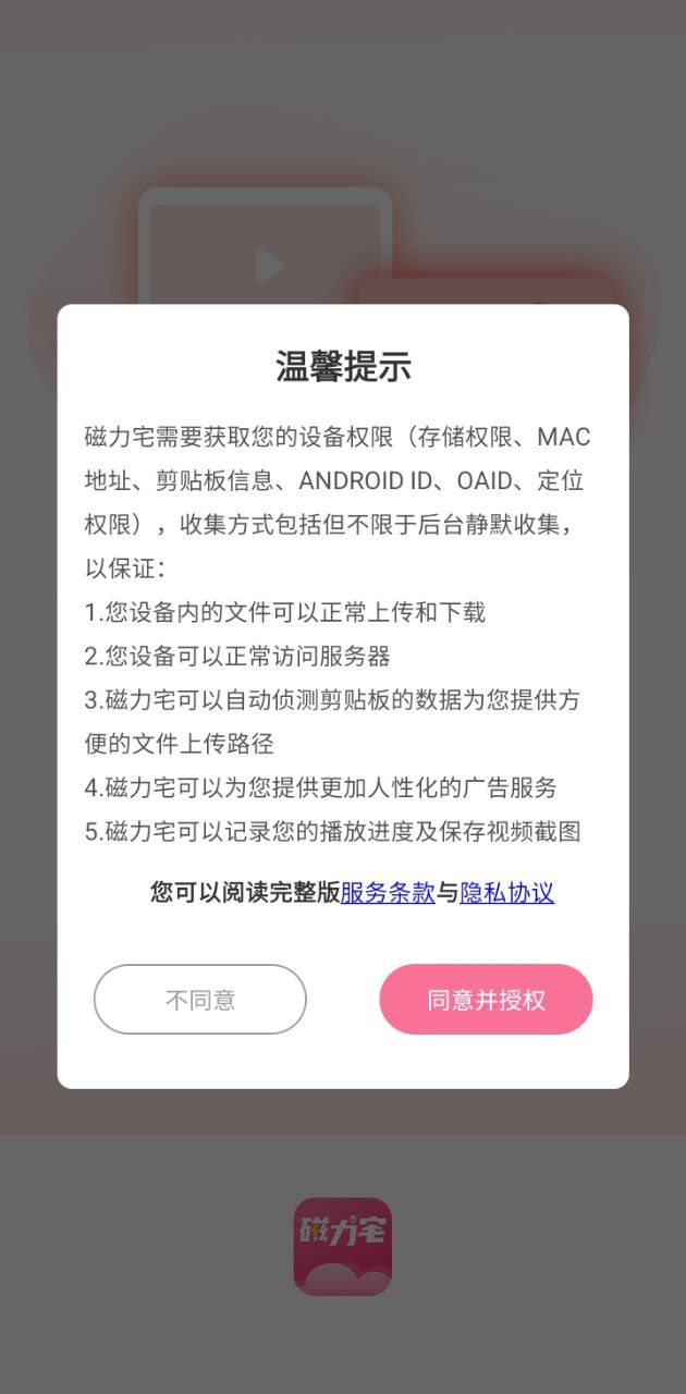 磁力宅网页版网址_网页版磁力宅网址v5.3.12