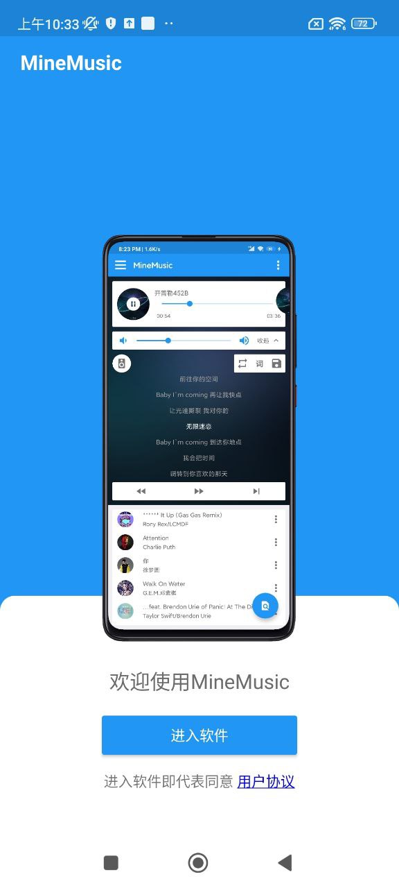 MineMusicapp新版下载_MineMusic最新app免费v1.1